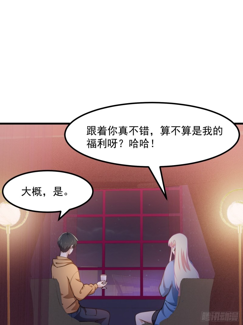 我不过是个大罗金仙漫画,第130话 若我非她呢？1图