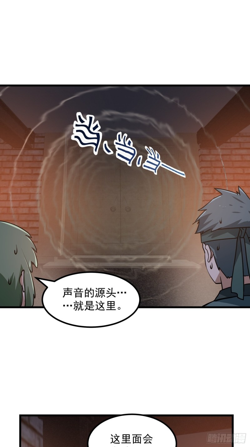 我不过是个大罗金仙漫画,第140话 看我大宗师一剑！2图