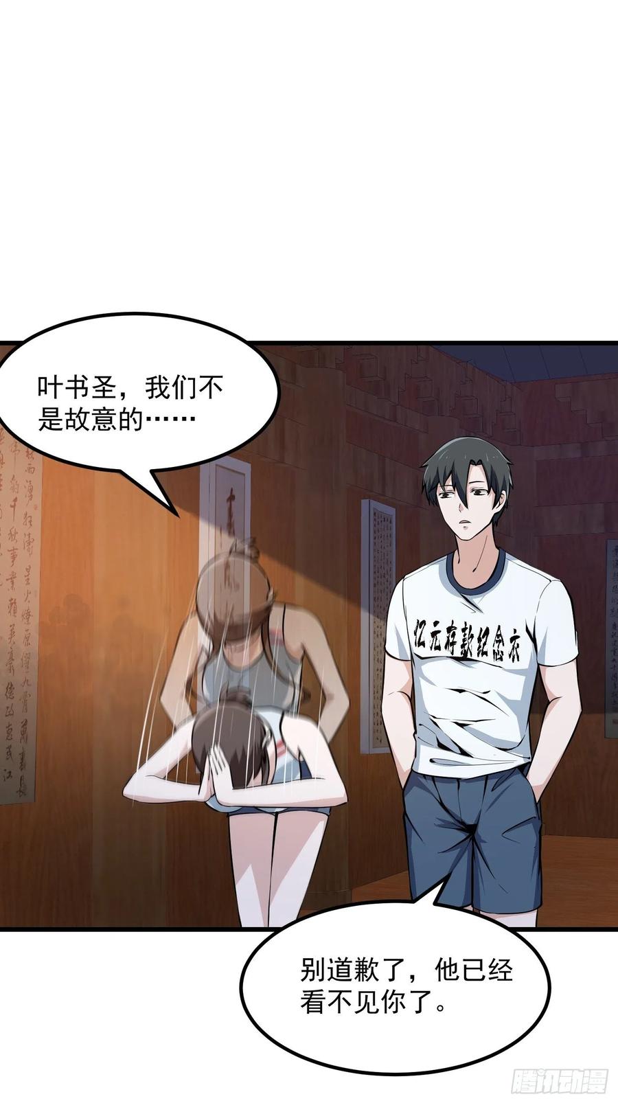 我不过是个大罗金仙漫画,第104话 还有你这样玩的？2图