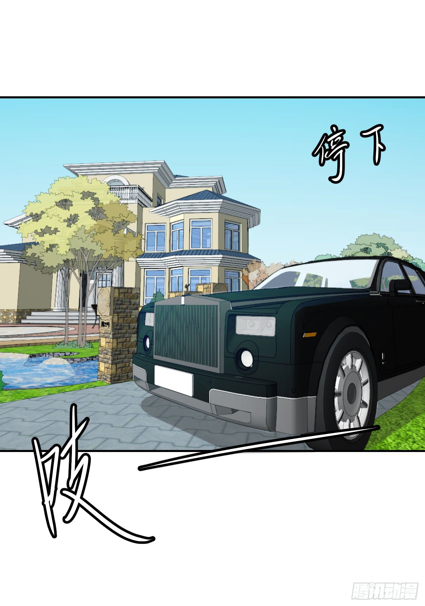 我不过是个大罗金仙漫画,第43话 林大师去医宗赴死？1图