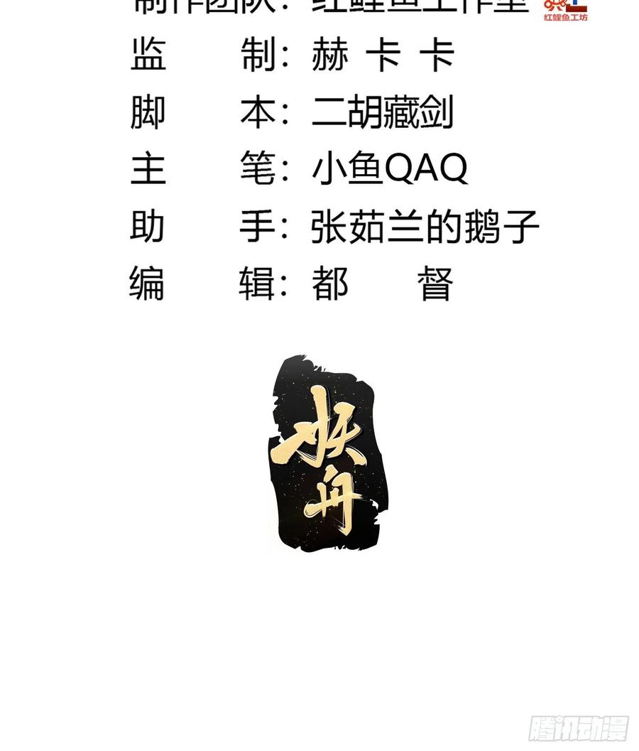 我不过是个大罗金仙漫画,第171话 论装杯，我赢他太多2图
