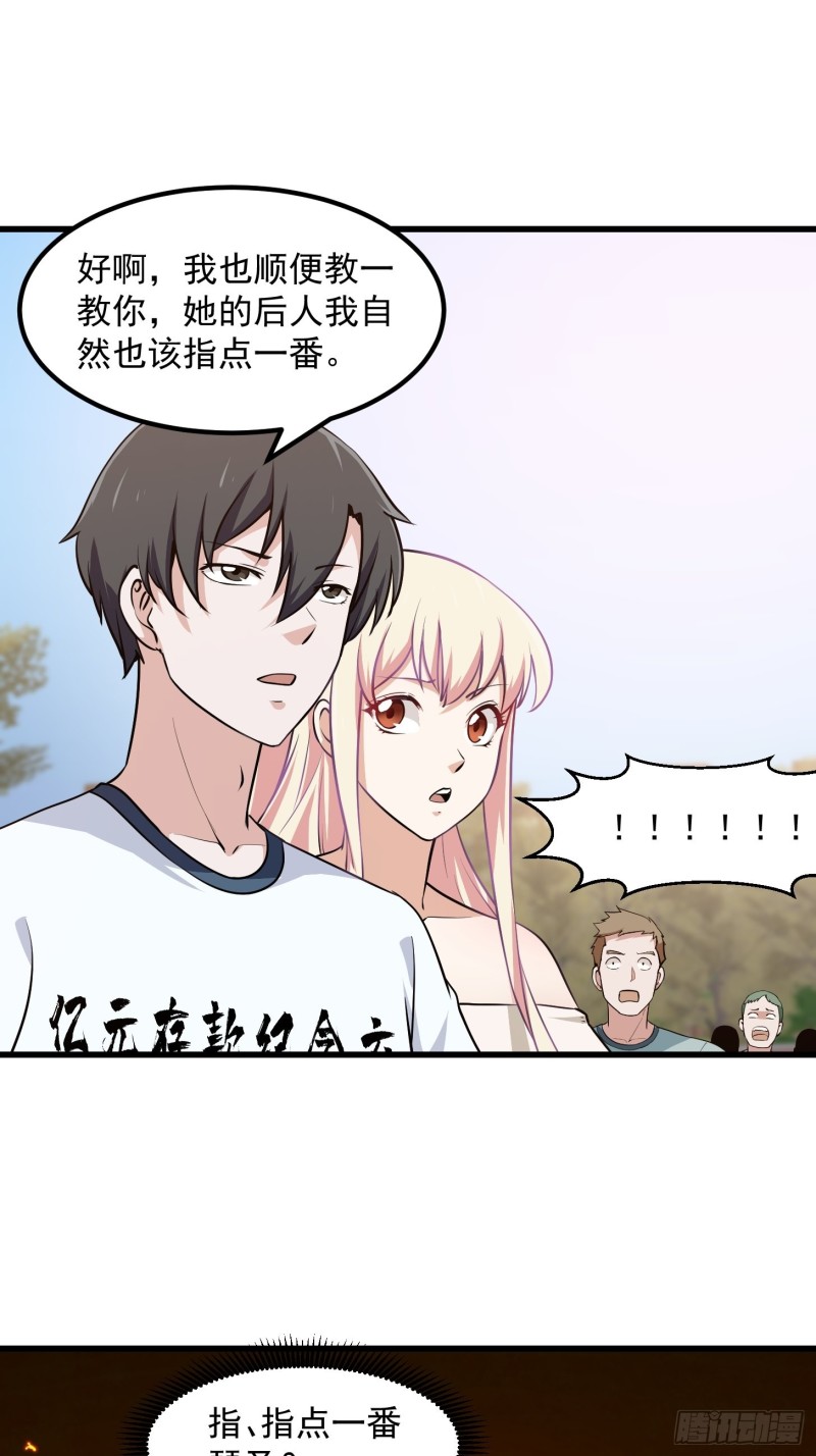 我不过是个大罗金仙漫画,第115话 这就是琴圣！1图
