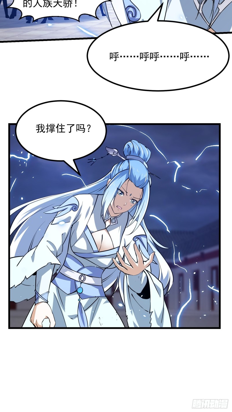 我不过是个大罗金仙漫画,第158话 人族之光！2图