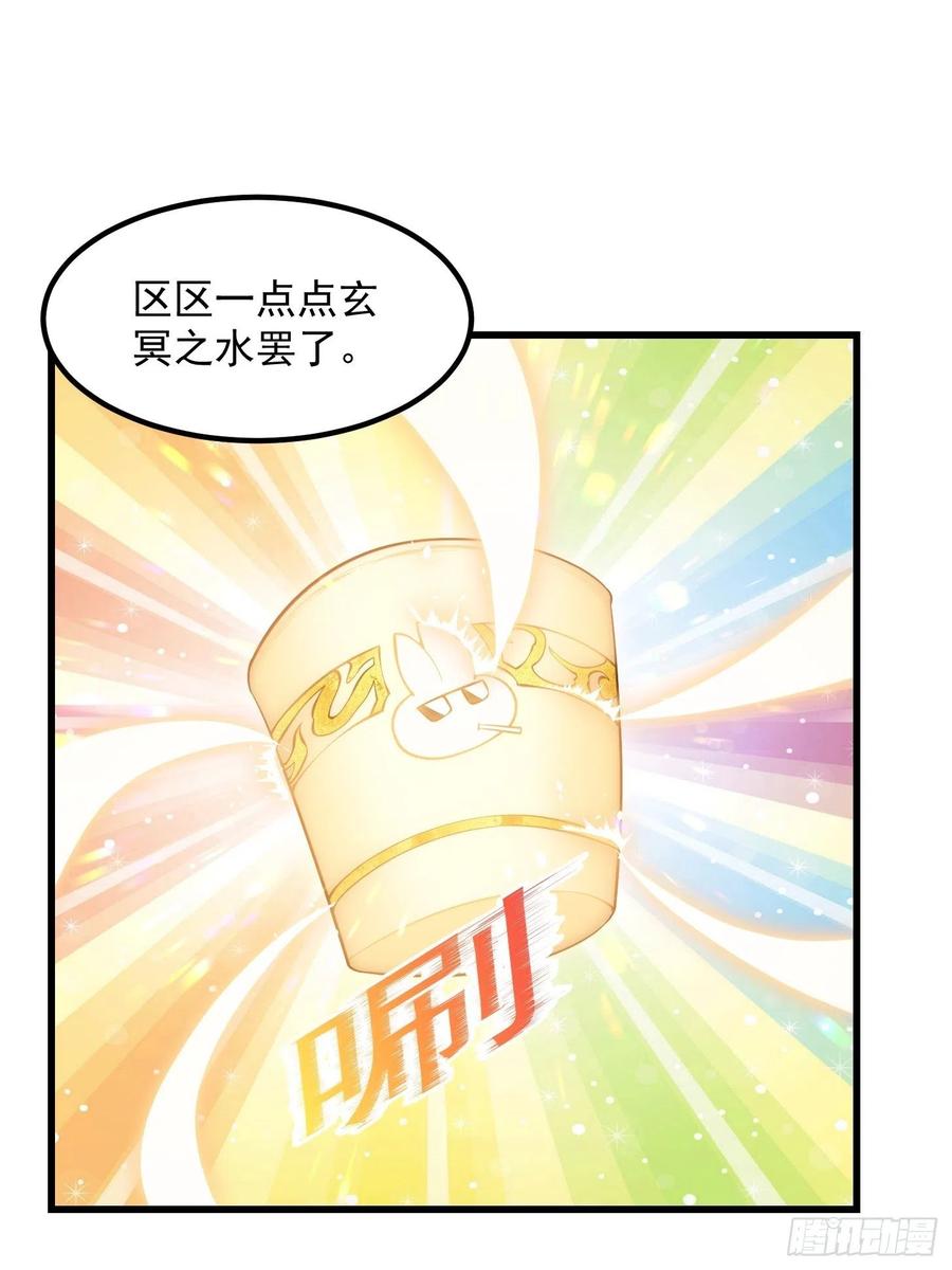 我不过是个大罗金仙漫画,第191话 经典小宝贝2图