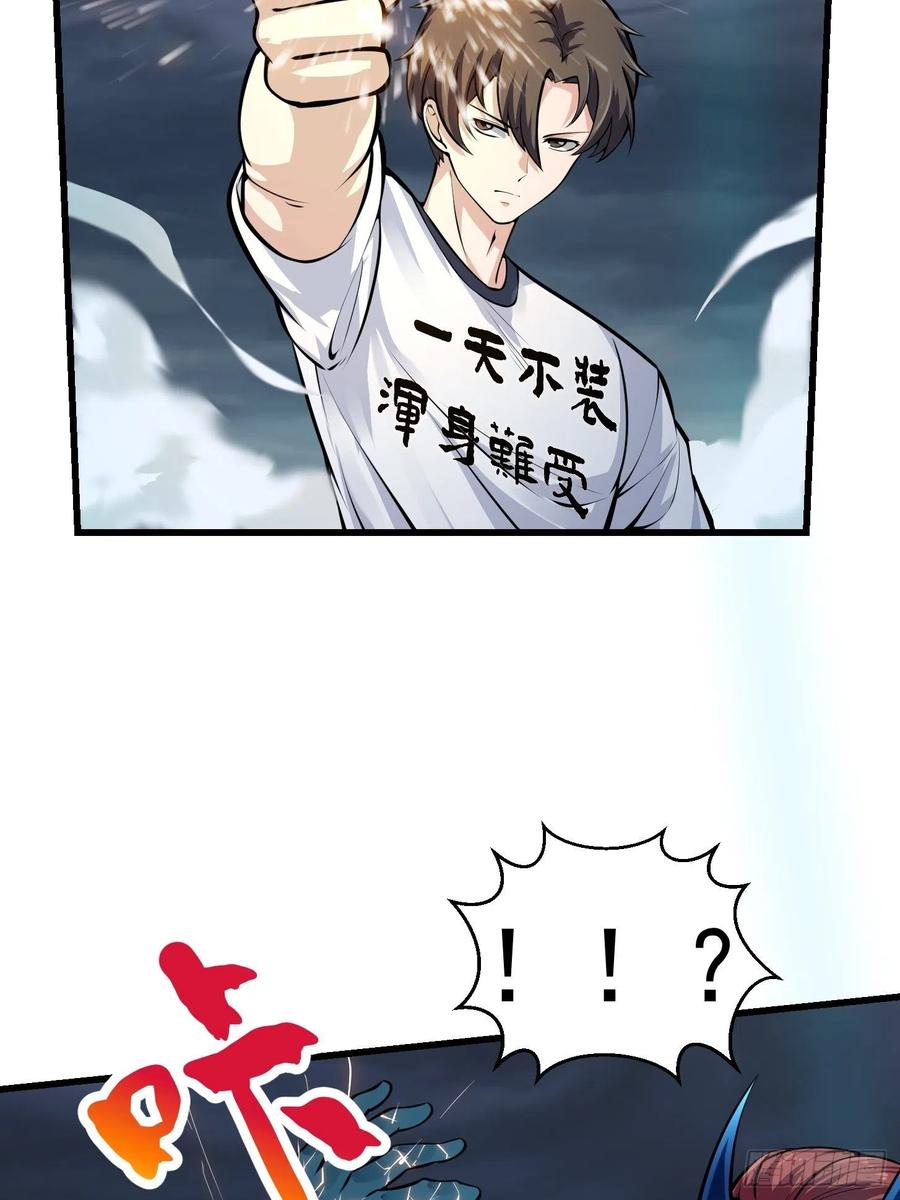 我不过是个大罗金仙漫画,第190话 区区亿点海水？1图