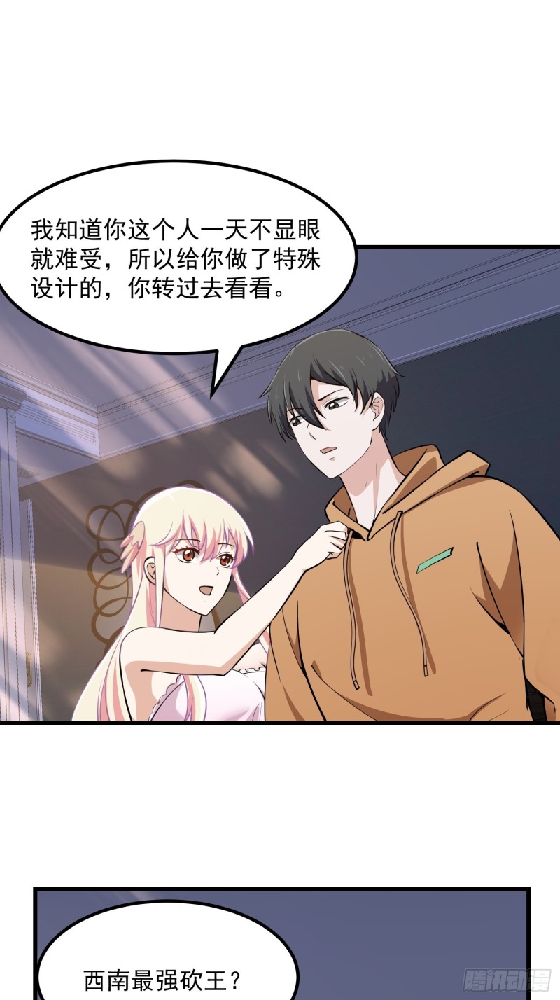 我不过是个大罗金仙漫画,第129话 下雪而已，简单2图