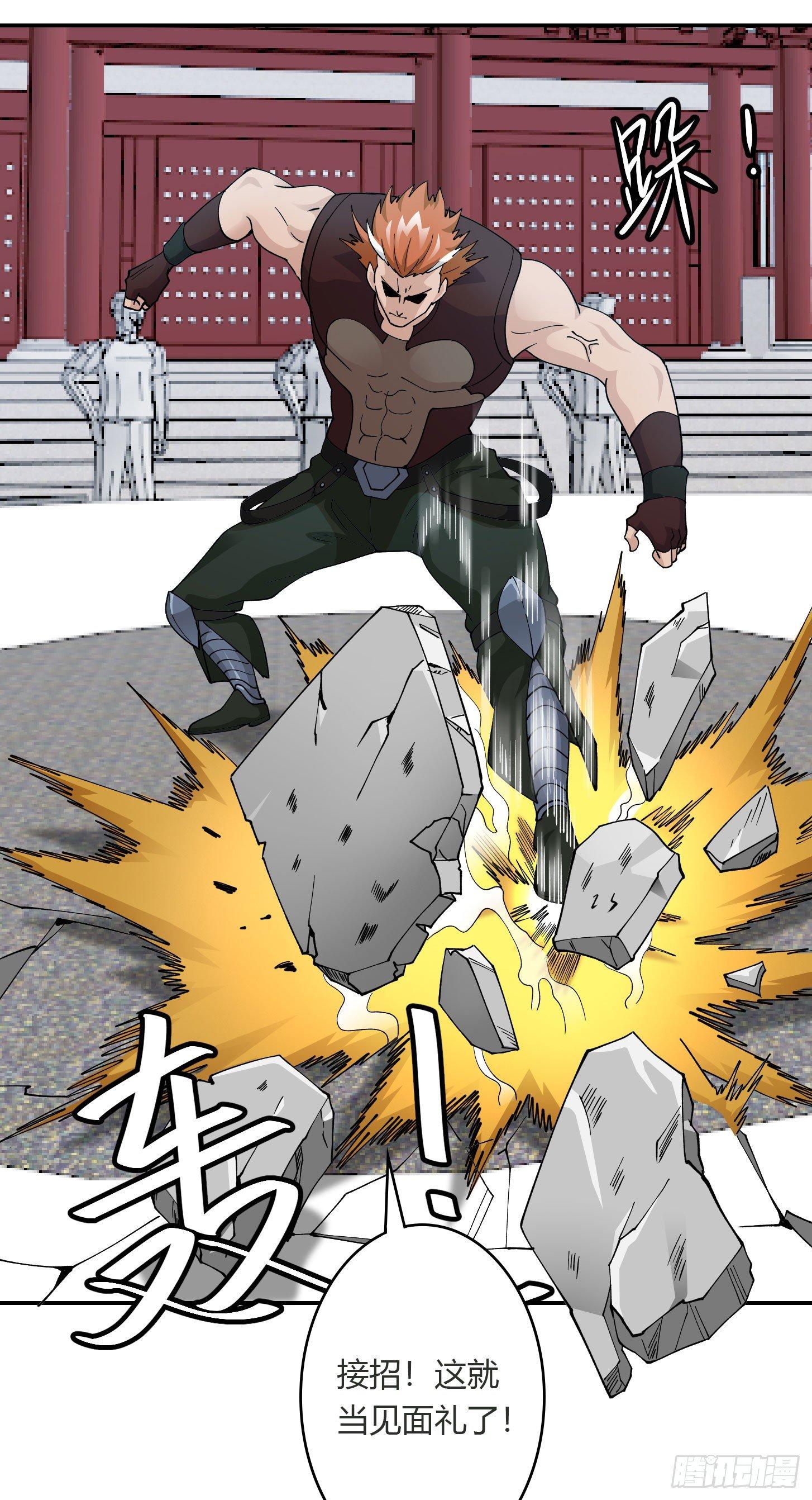 我不过是个大罗金仙漫画,第25话 打不过，丢秘技！1图
