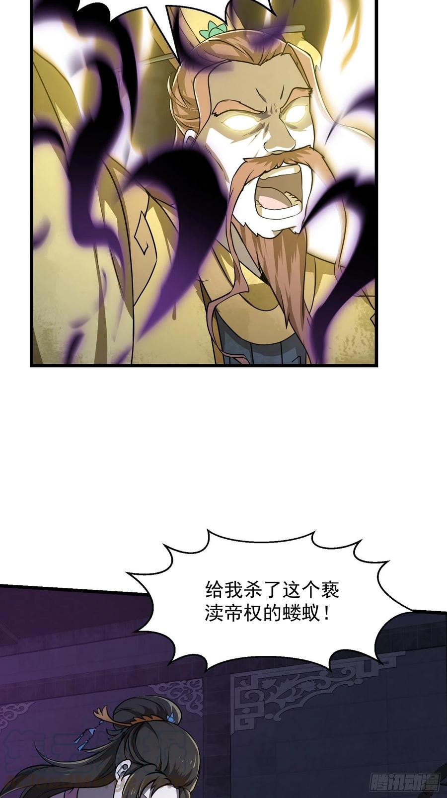 我不过是个大罗金仙漫画,第147话 玩够了，都是秒杀1图