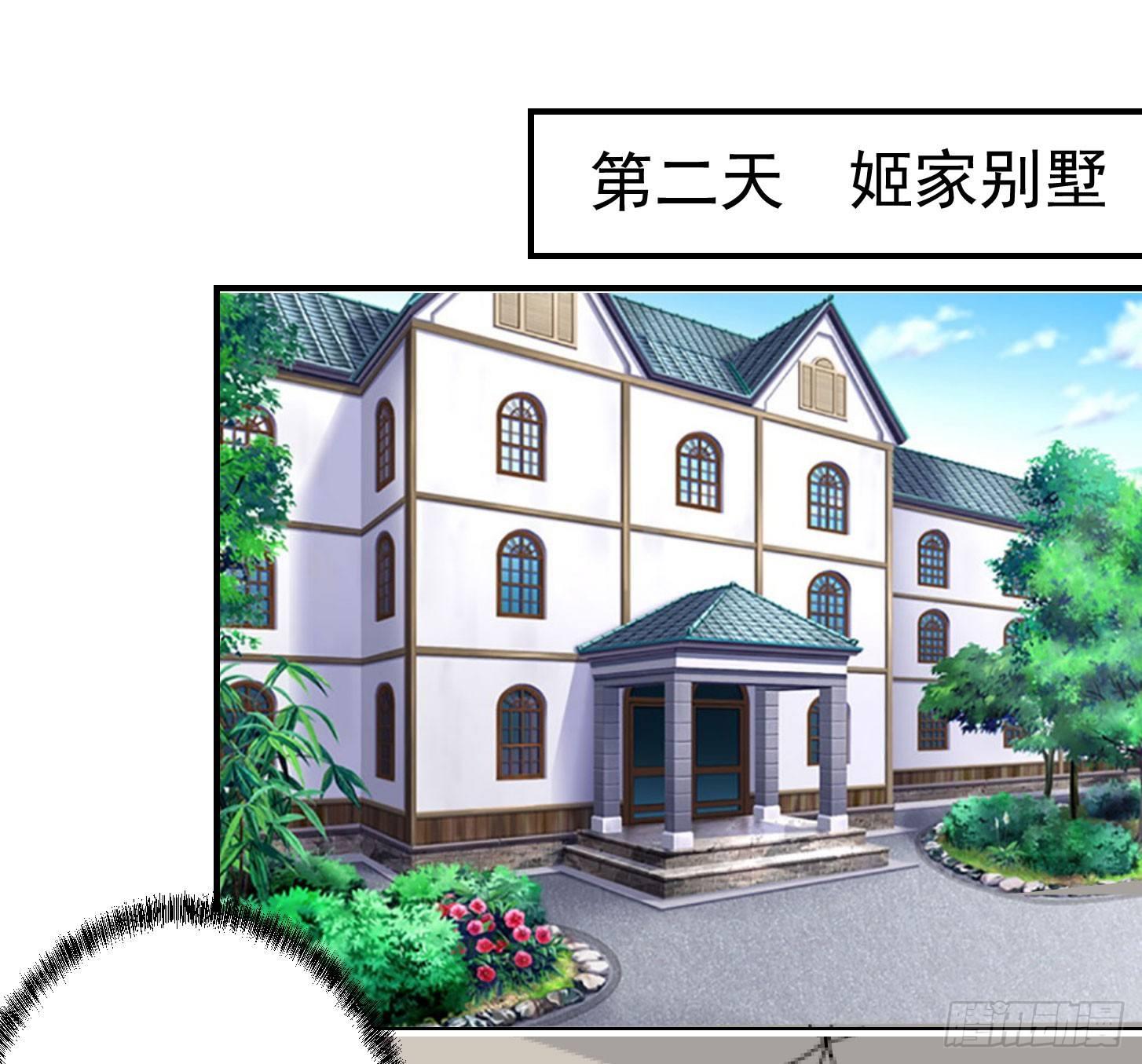 我不过是个大罗金仙漫画,第2话 老婆，你走光了2图