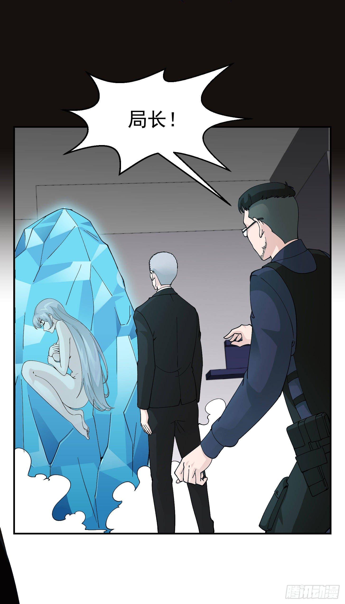 我不过是个大罗金仙漫画,第30话 宗师是什麽蝼蚁？1图