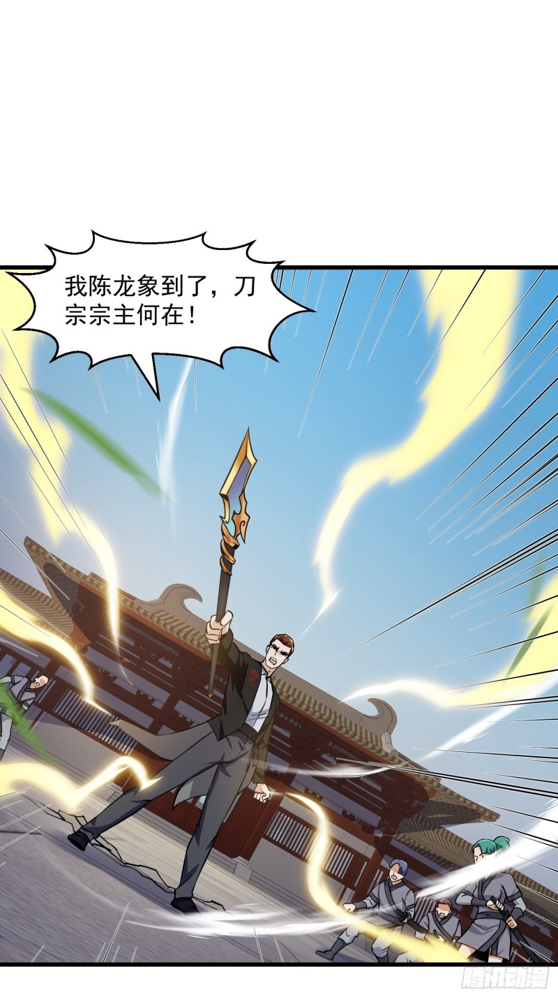 我不过是个大罗金仙漫画,第120话 同夥儿们五一快乐！2图