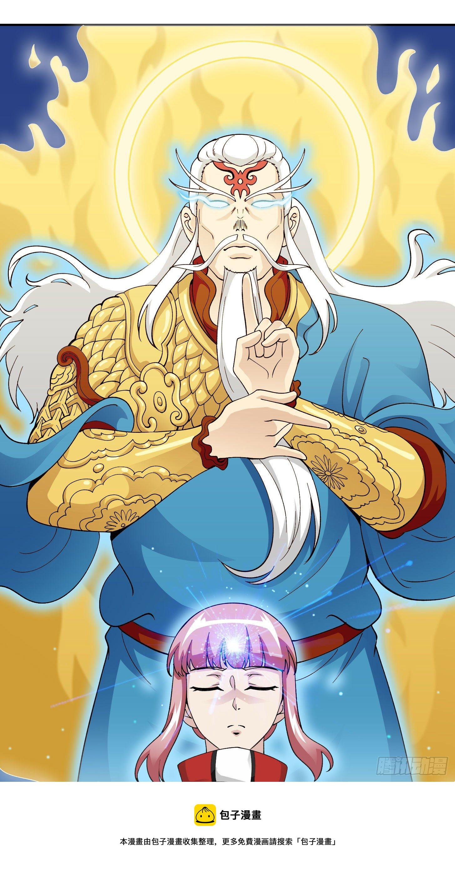 我不过是个大罗金仙漫画,第26话 真武绝击！2图