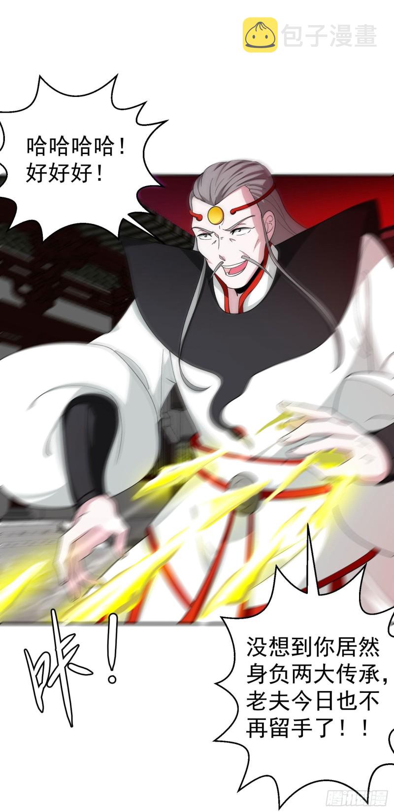我不过是个大罗金仙漫画,第46话 一力破万法！2图