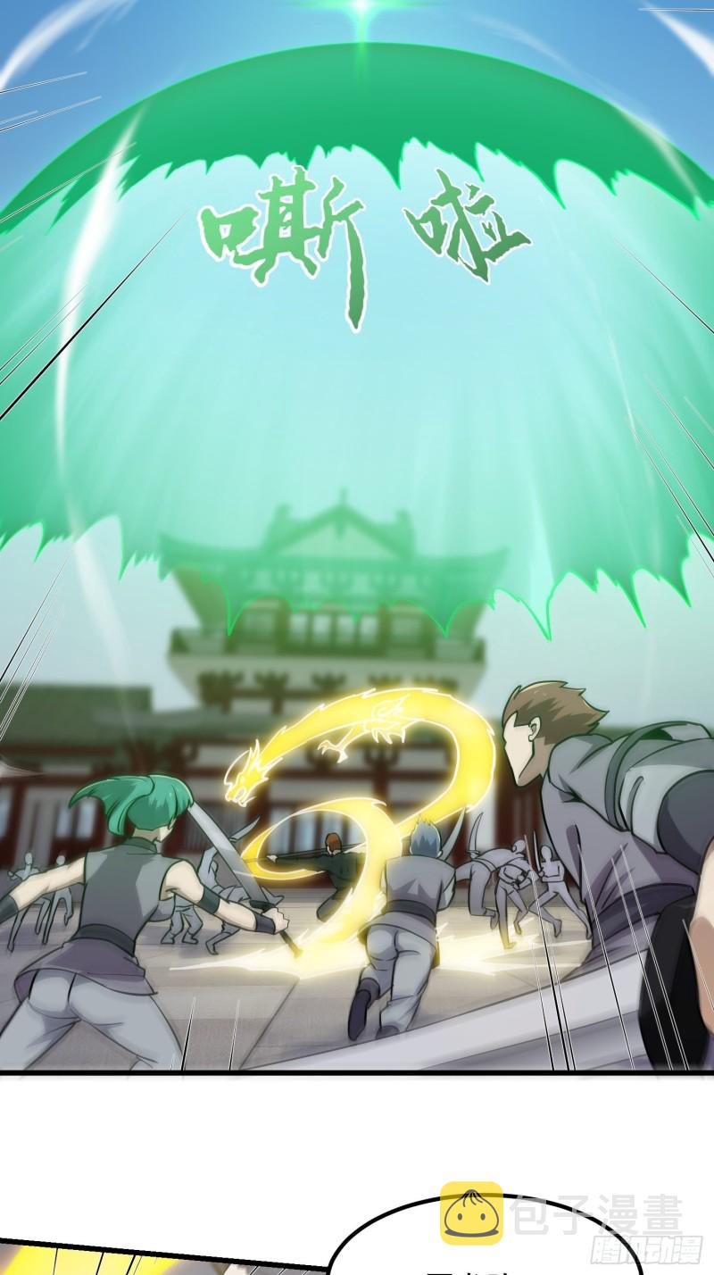 我不过是个大罗金仙漫画,第120话 同夥儿们五一快乐！2图