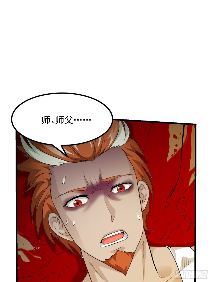 我不过是个大罗金仙漫画,第92话 神道传承给一堆！2图