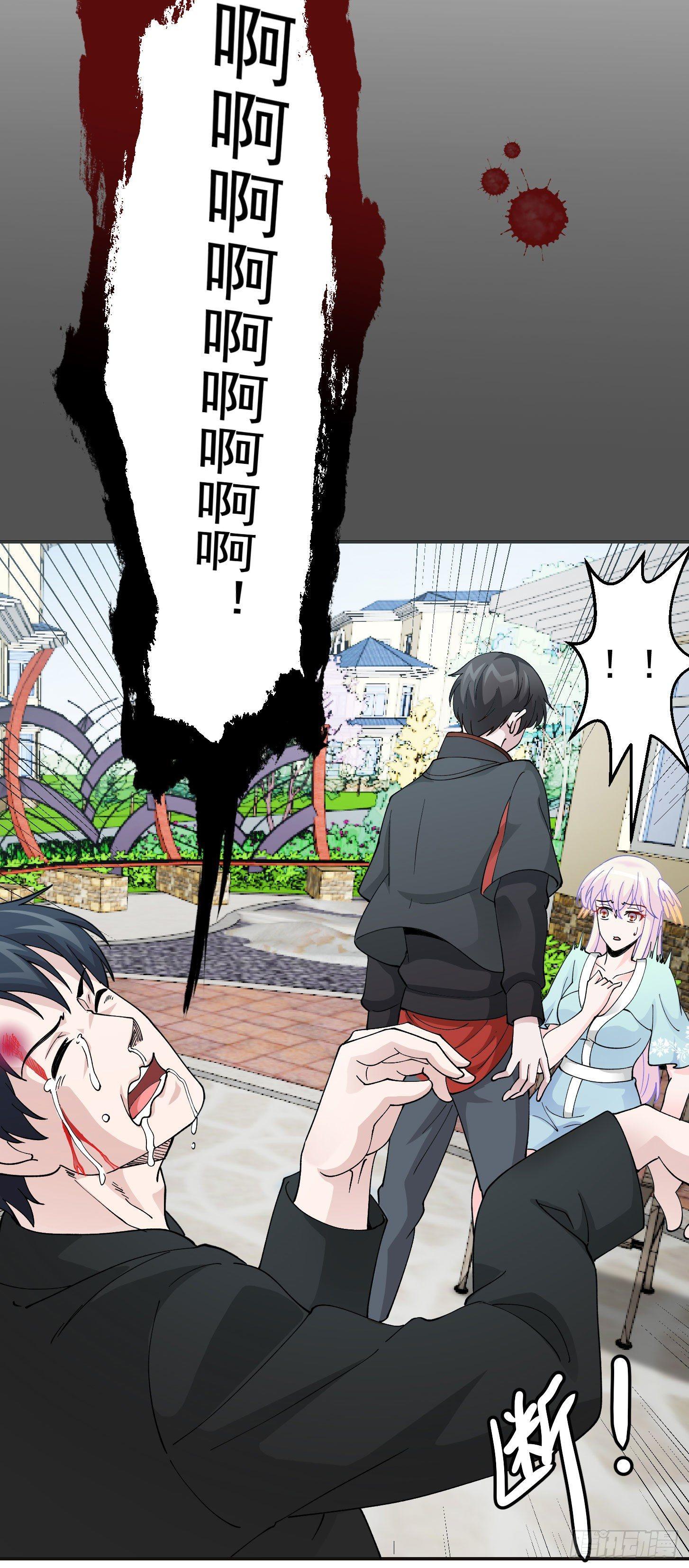 我不过是个大罗金仙漫画,第31话 我只是太无聊了2图