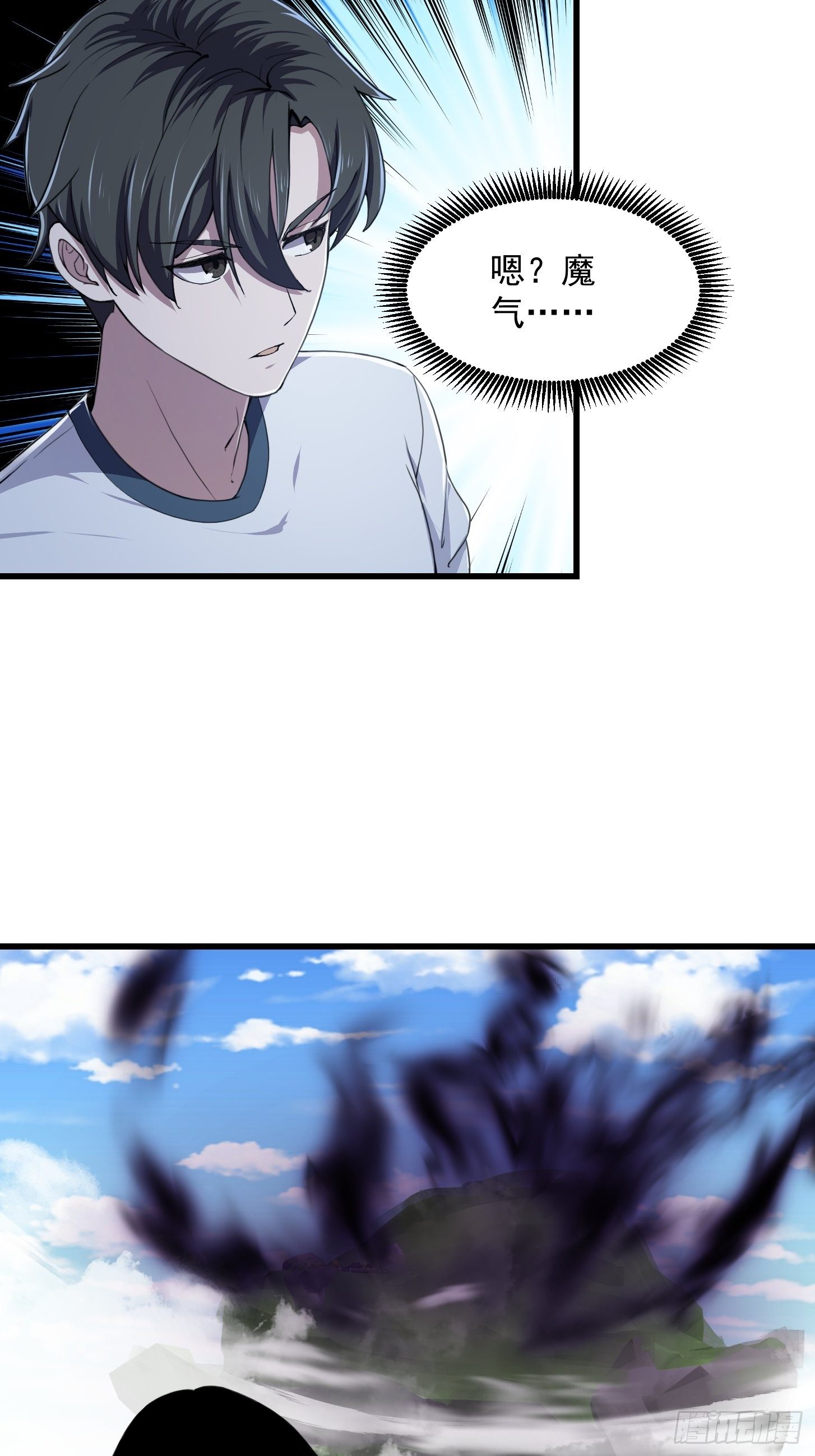 我不过是个大罗金仙漫画,第227话 天元剑阁事变！2图
