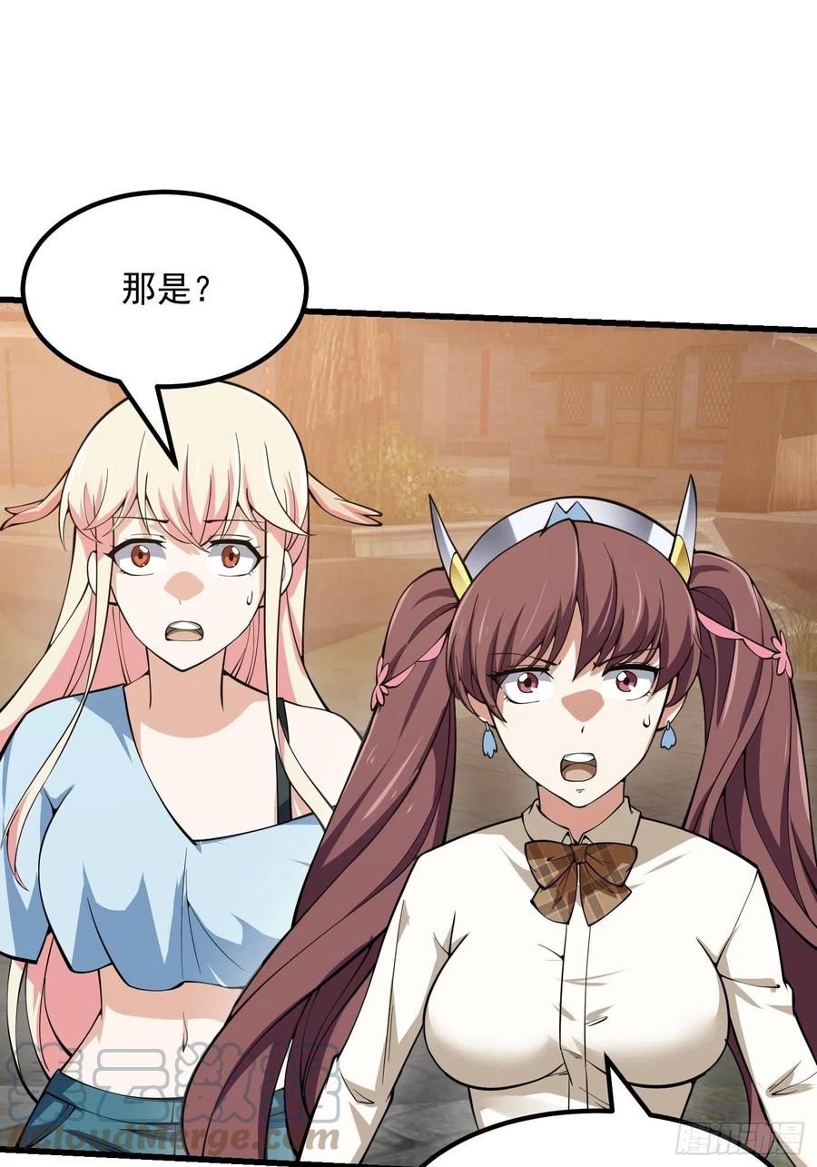 我不过是个大罗金仙漫画,第185话 你，人间无敌？2图