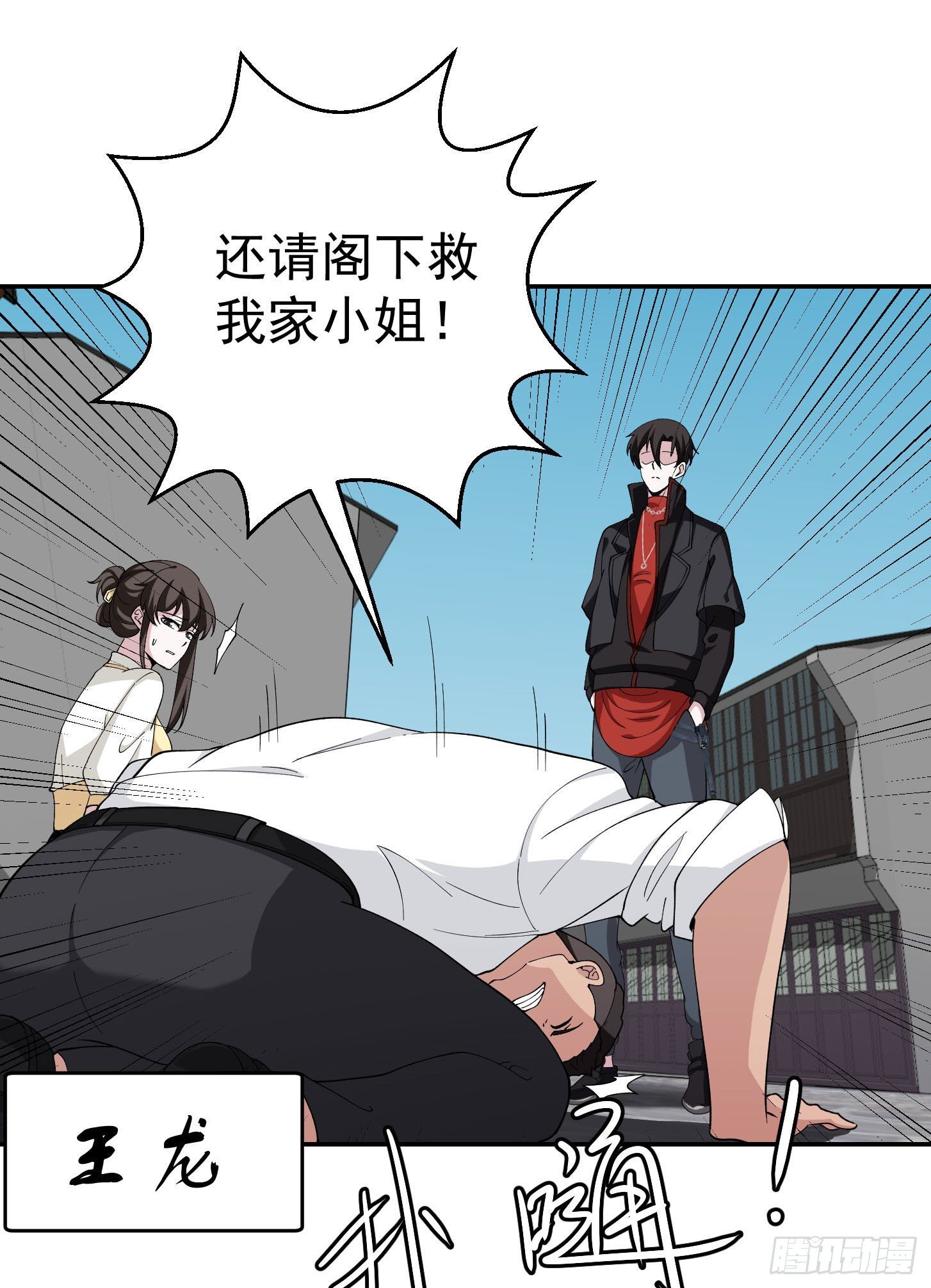 我不过是个大罗金仙漫画,第44话 不就是个驱魔？1图