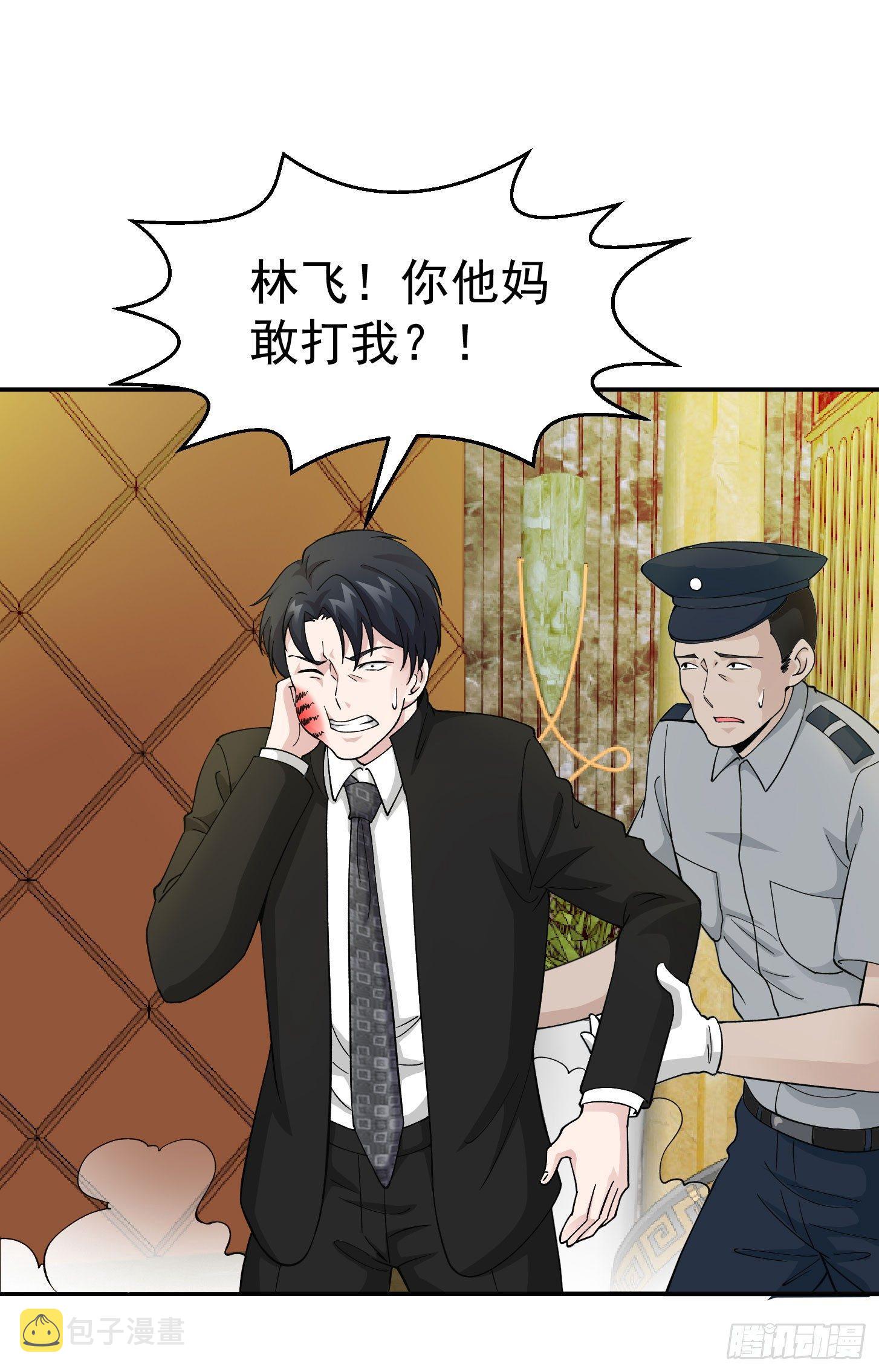 我不过是个大罗金仙漫画,第20话 青奋的态度！2图