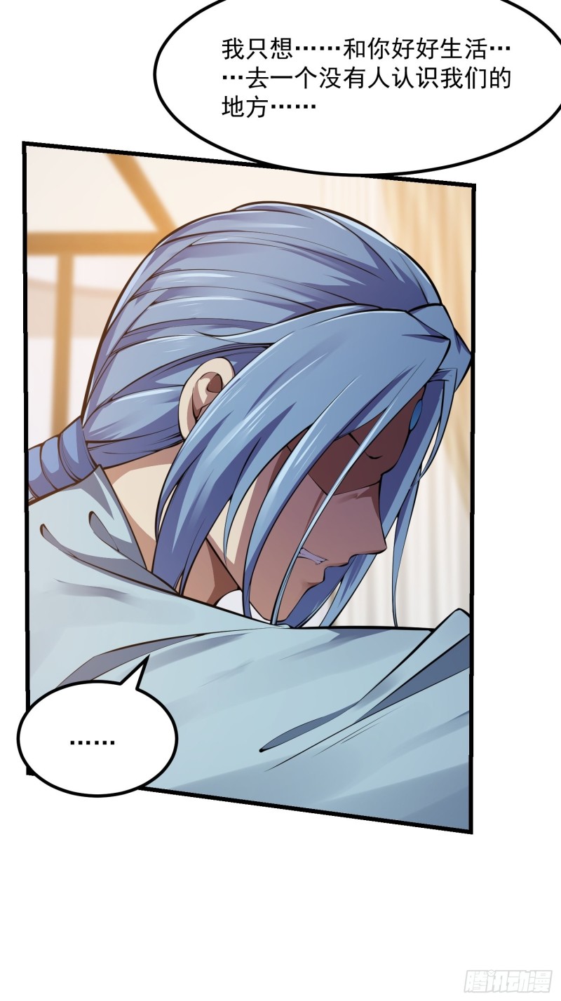 我不过是个大罗金仙漫画,第179话 我要万人畏惧！2图