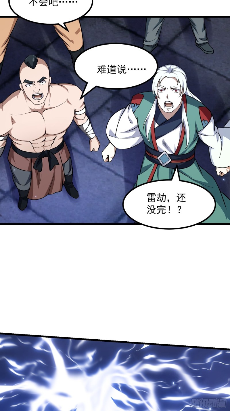 我不过是个大罗金仙漫画,第158话 人族之光！1图