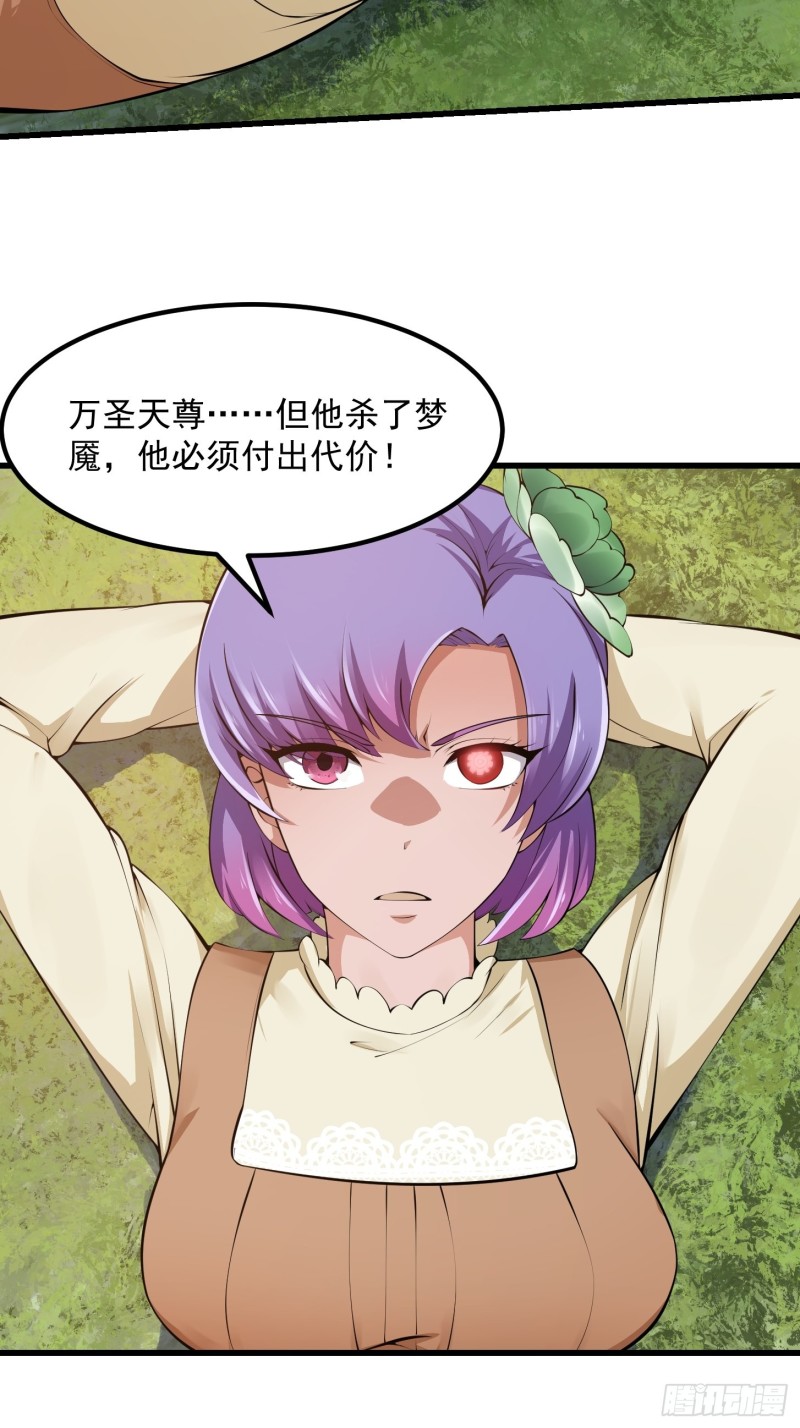 我不过是个大罗金仙漫画,第178话 灭世一剑！2图