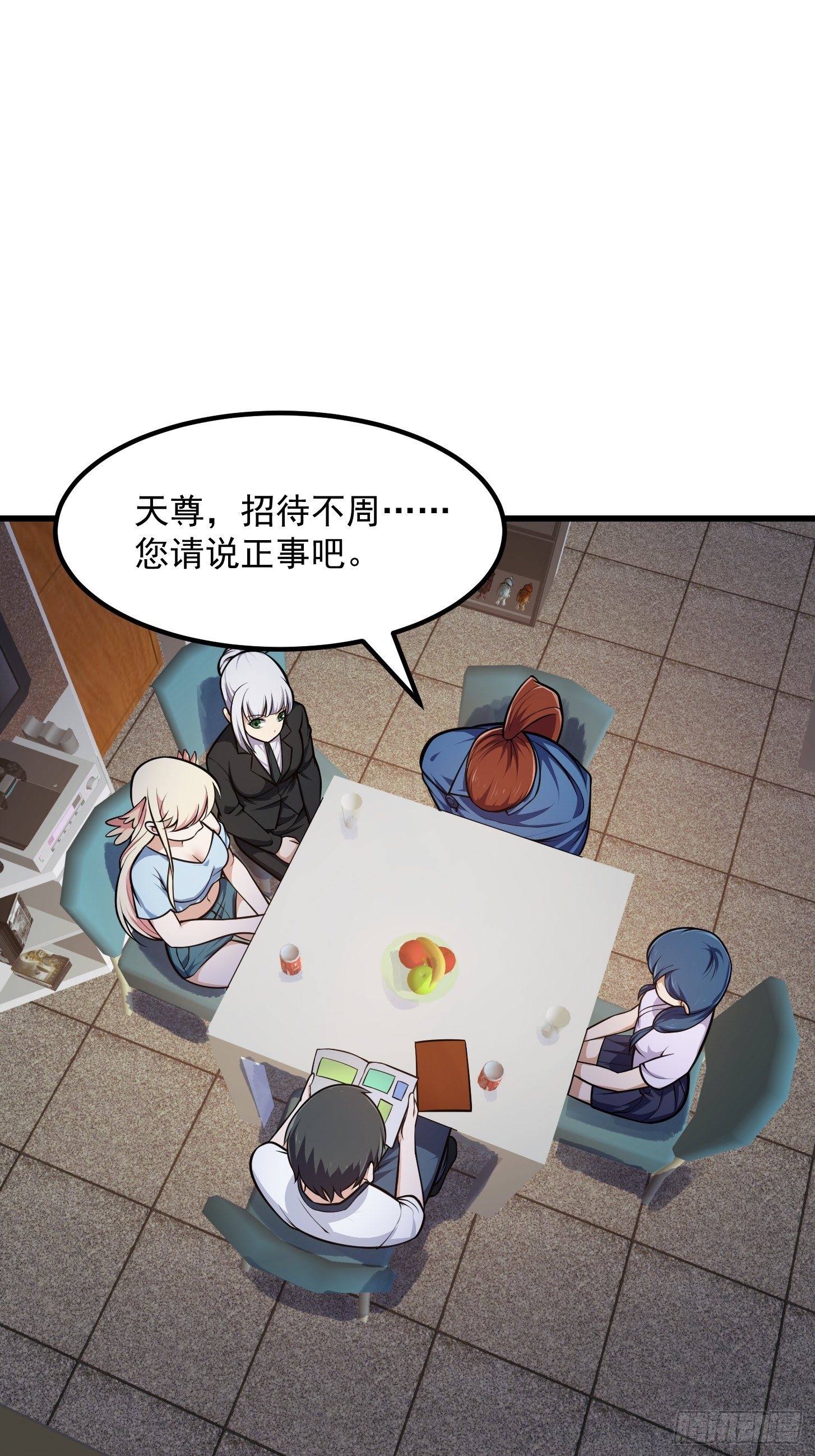 我不过是个大罗金仙漫画,第217话 见多了就好了1图