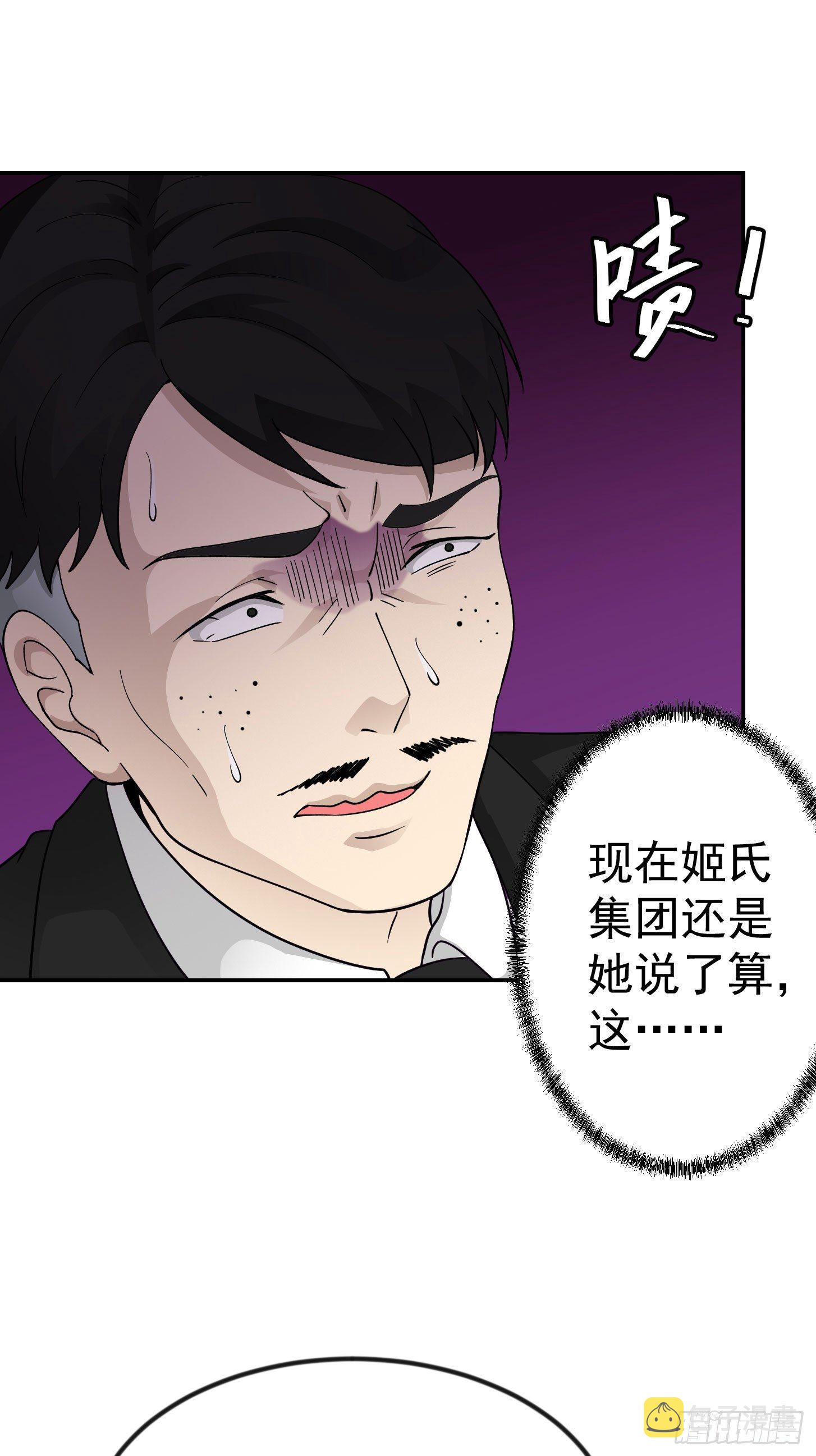 我不过是个大罗金仙漫画,第22话 你们都可以滚蛋了！2图