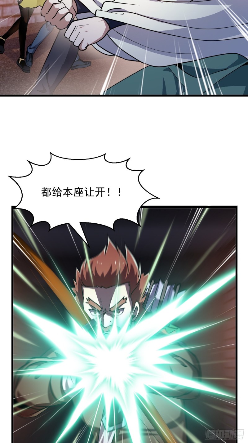 我不过是个大罗金仙漫画,第141话 恶战开啓！2图