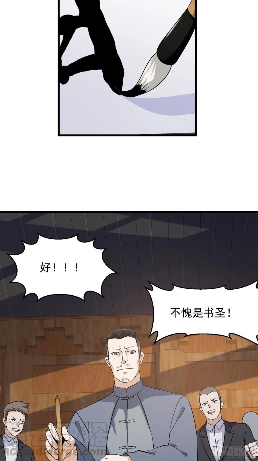 我不过是个大罗金仙漫画,第104话 还有你这样玩的？2图
