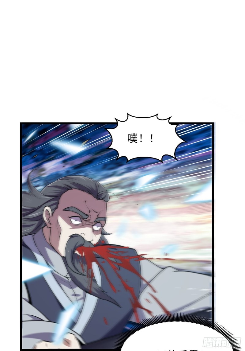 我不过是个大罗金仙漫画,第124话 意料之外的重逢1图