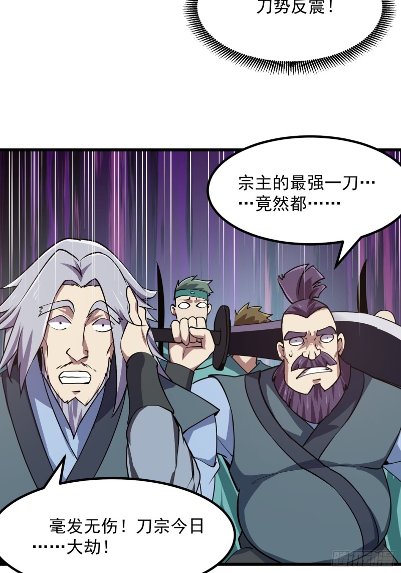 我不过是个大罗金仙漫画,第124话 意料之外的重逢2图