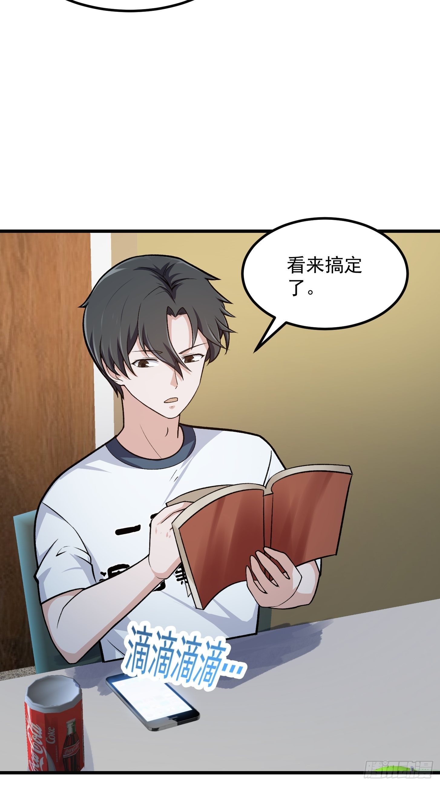 我不过是个大罗金仙漫画,第218话 疾风之刃！！2图