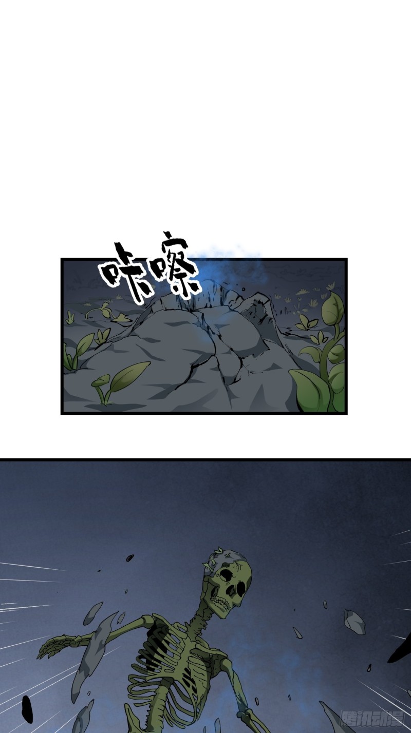 我不过是个大罗金仙漫画,第74话 林飞当场暴毙？2图