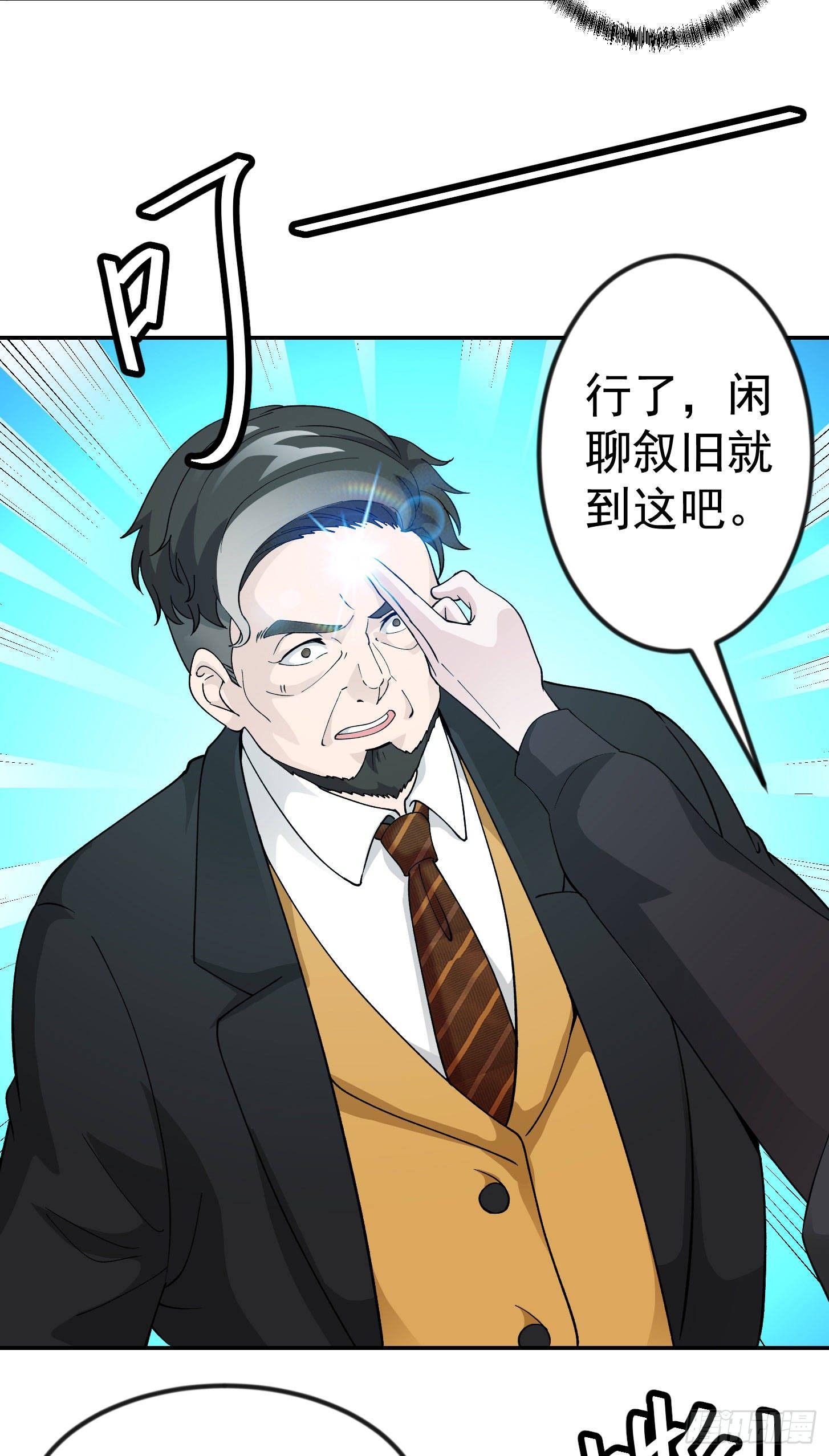 我不过是个大罗金仙漫画,第28话 栽赃陷害来一套！1图