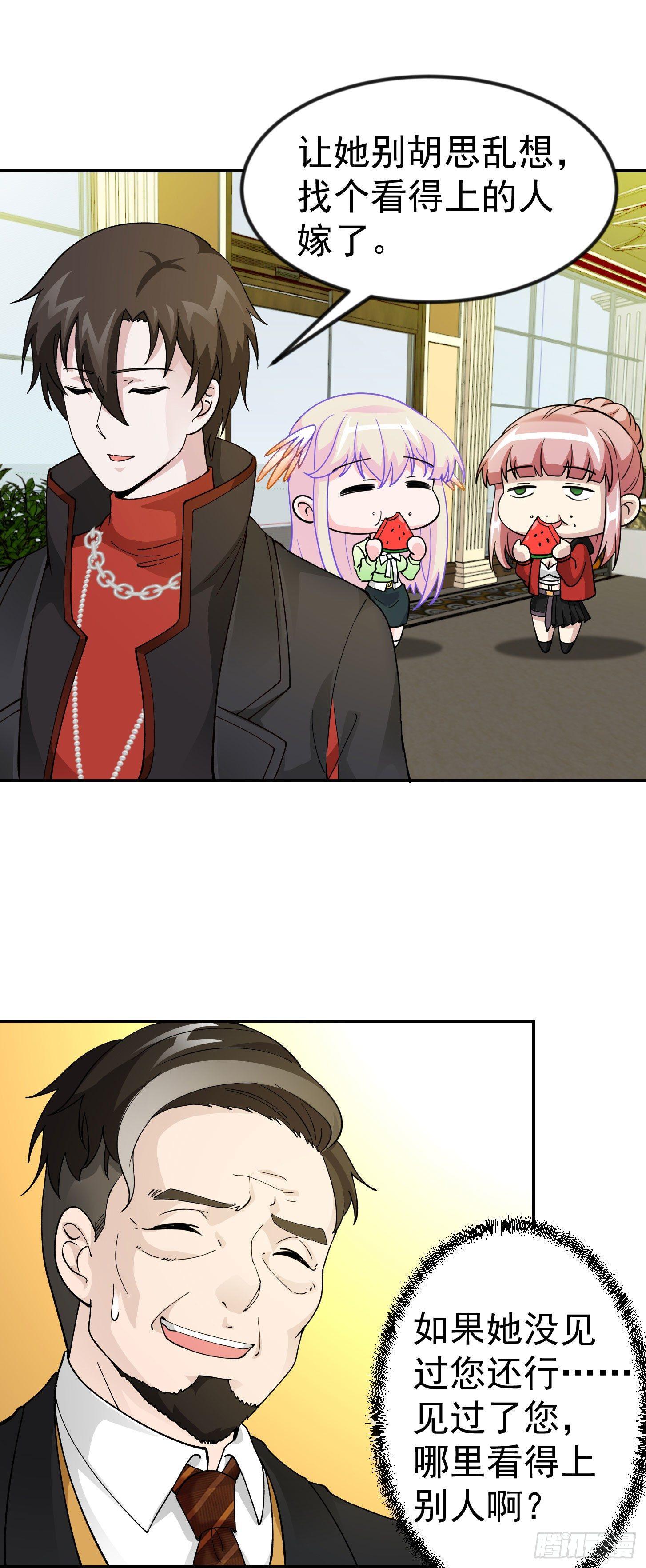 我不过是个大罗金仙漫画,第28话 栽赃陷害来一套！2图