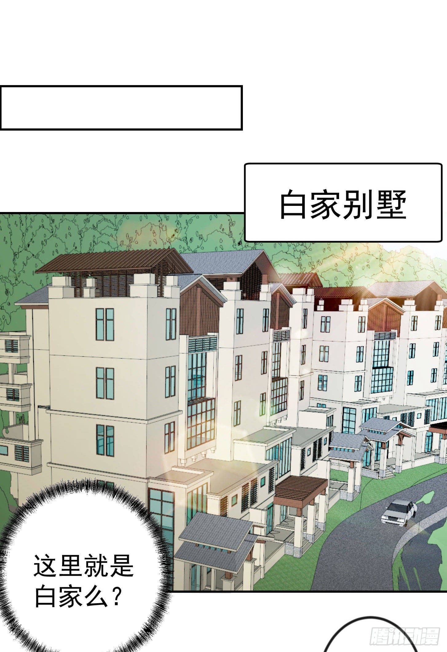 我不过是个大罗金仙漫画,第38话 乖，戴正别歪了！2图