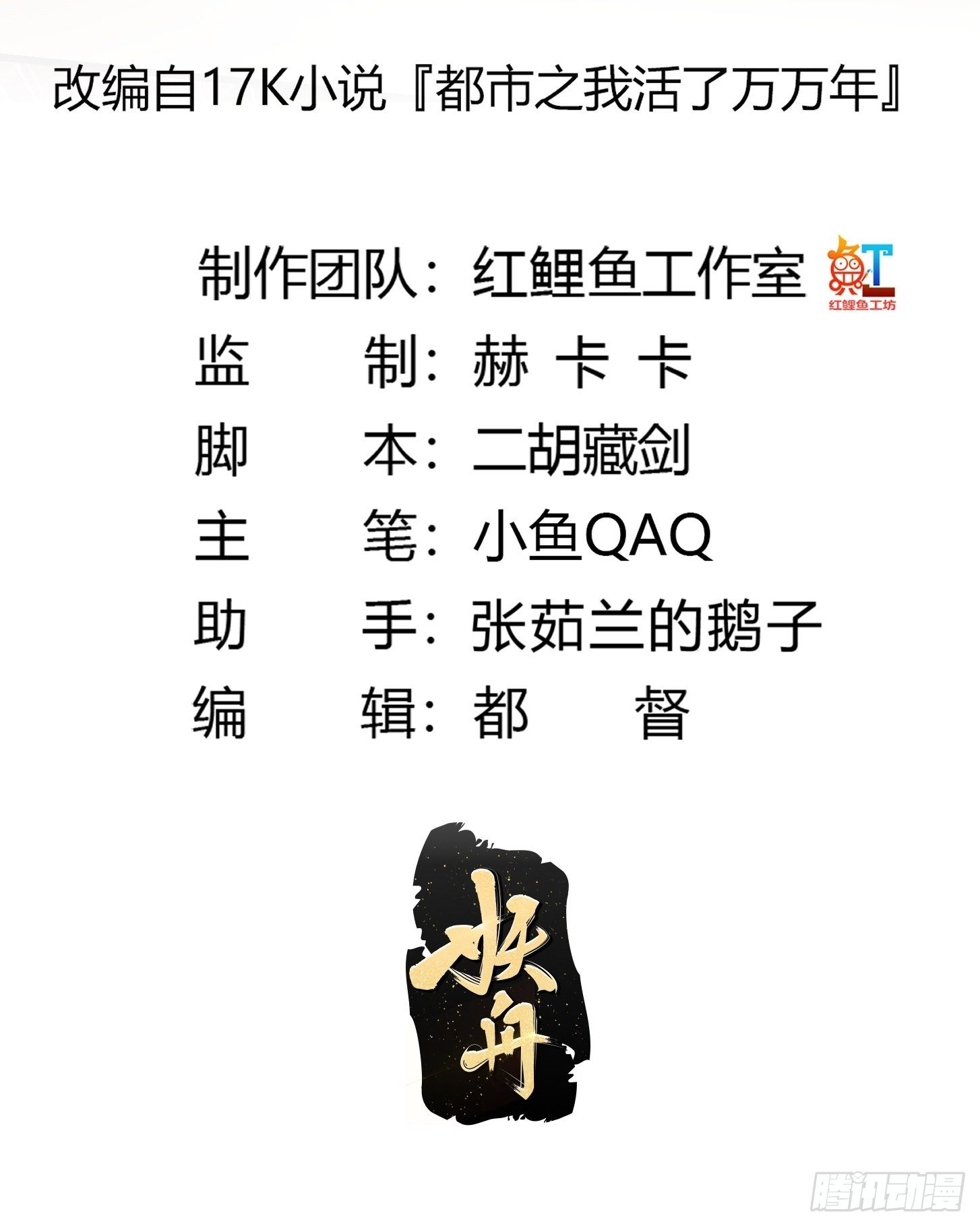 我不过是个大罗金仙漫画,第225话 可可爱爱的？2图