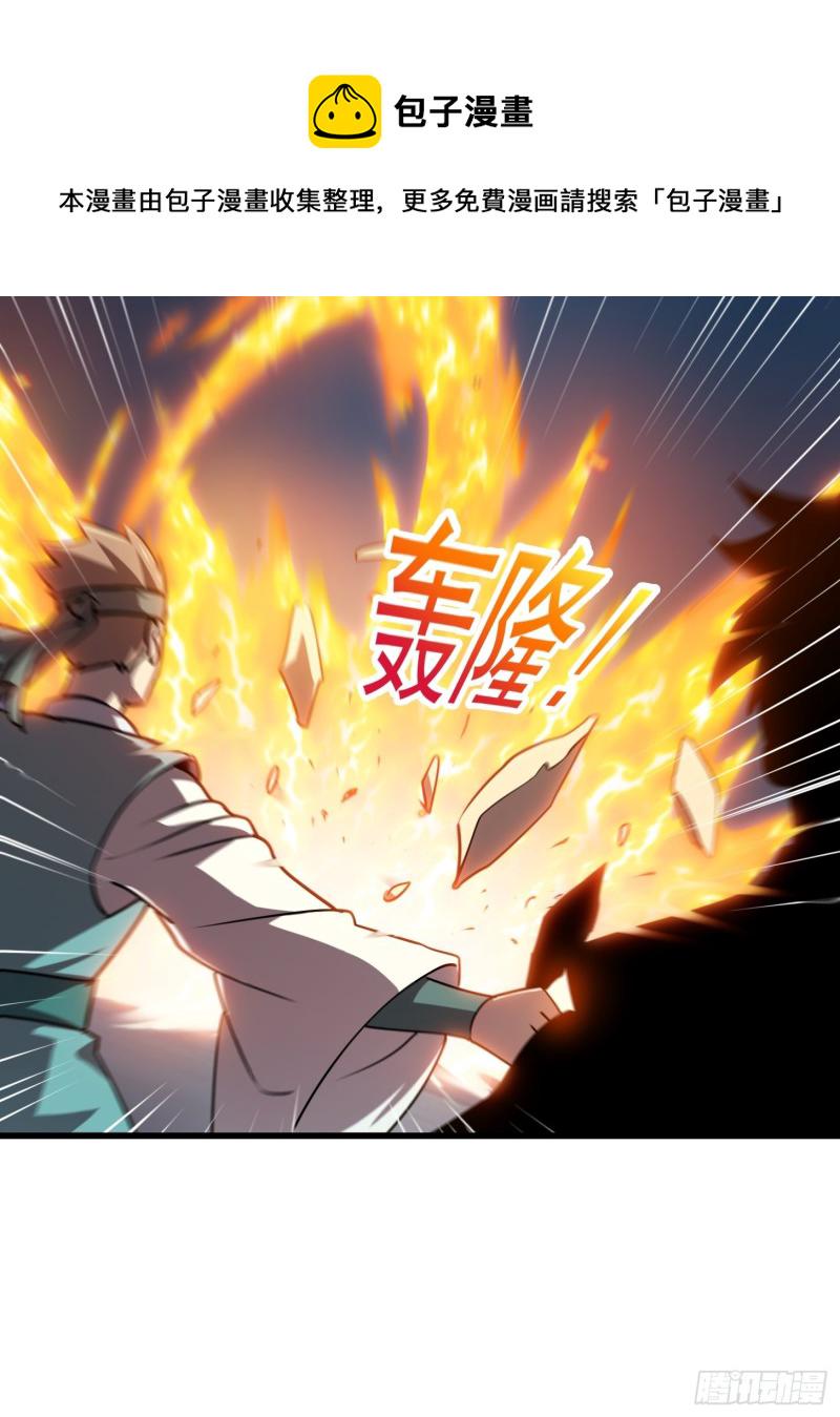 我不过是个大罗金仙漫画,第122话 我动一下，就算输2图