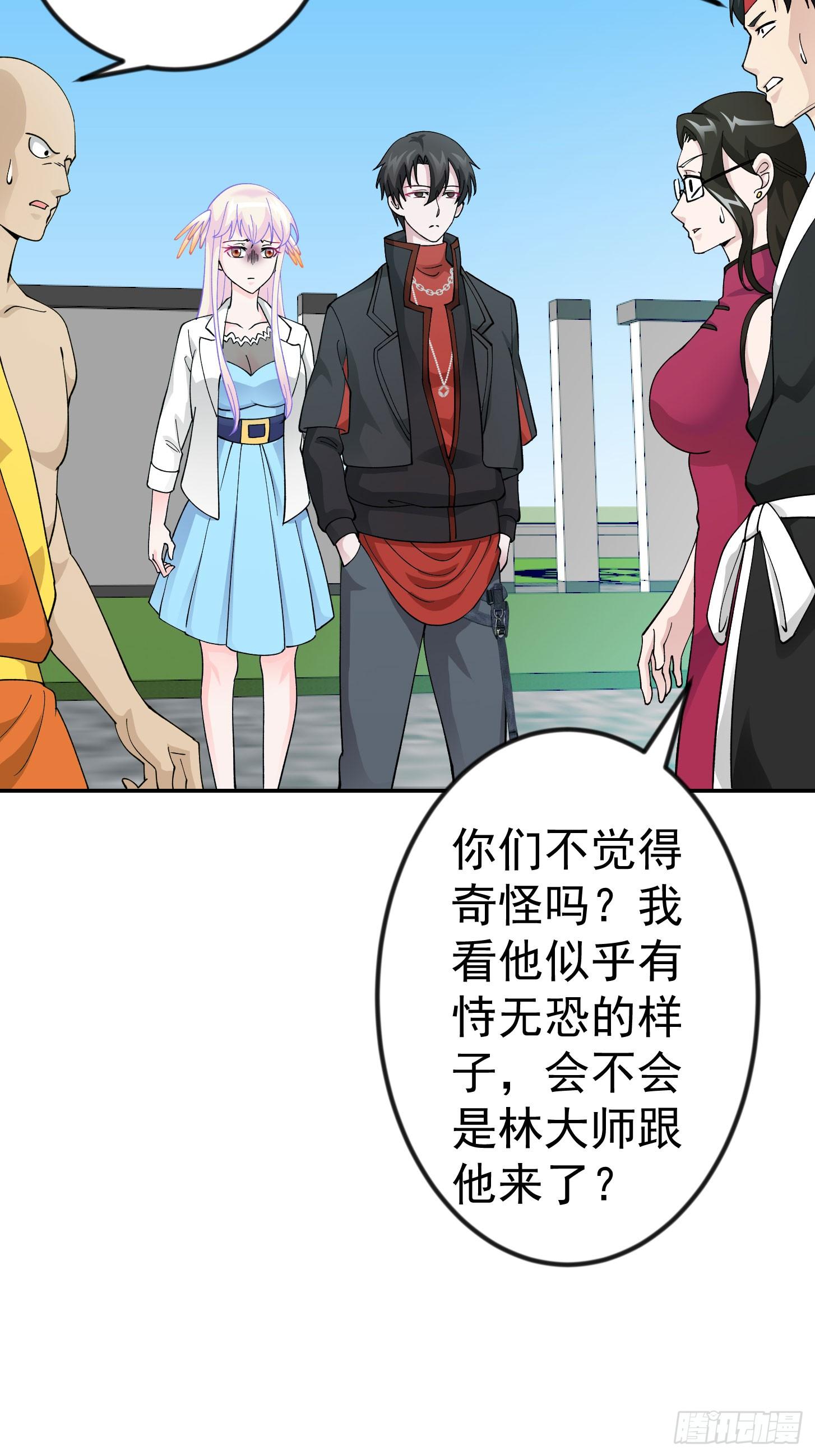 我不过是个大罗金仙漫画,第34话 低配版五行罡气1图