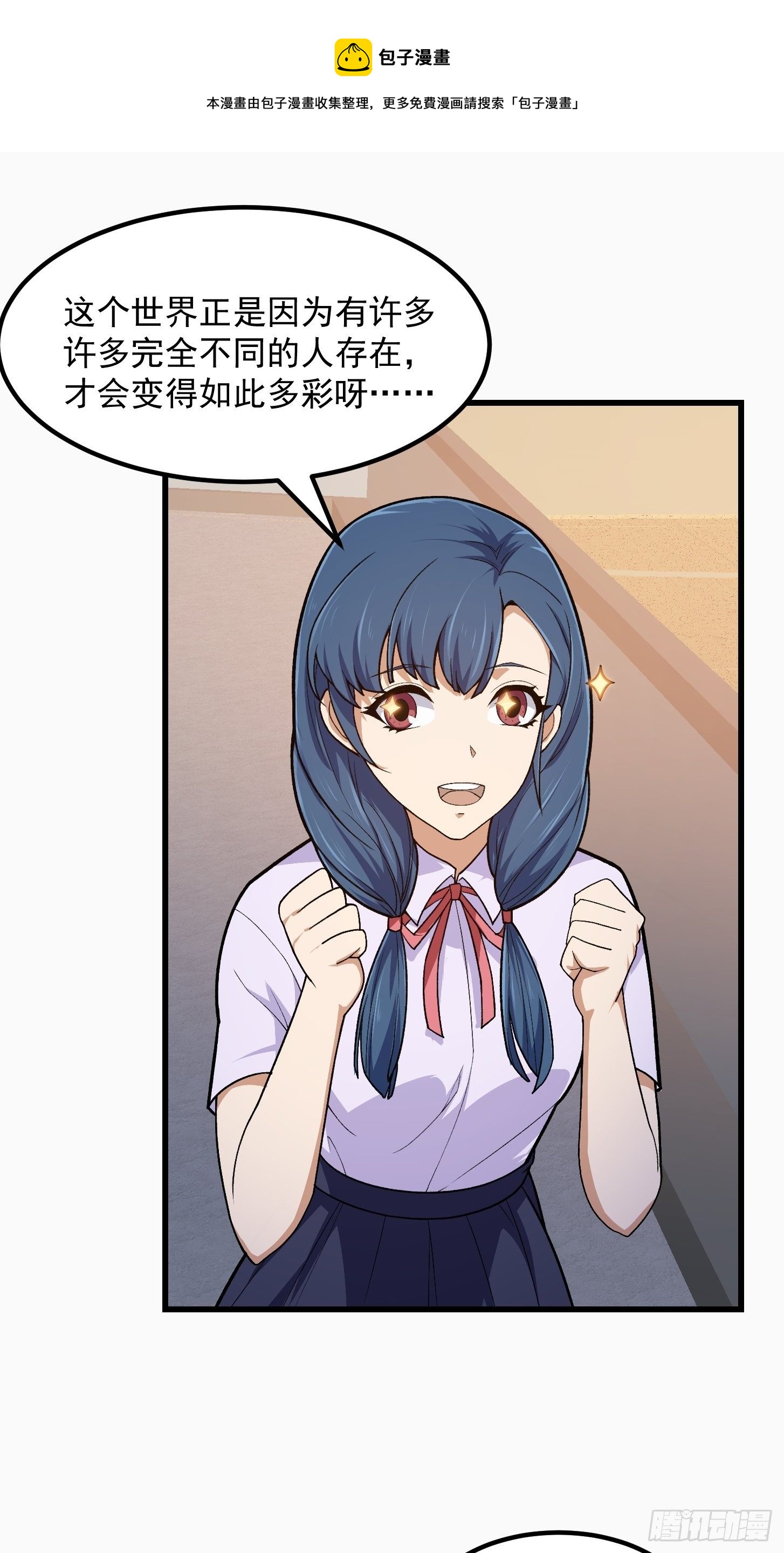 我不过是个大罗金仙漫画,第216话 其实我是拆迁户1图