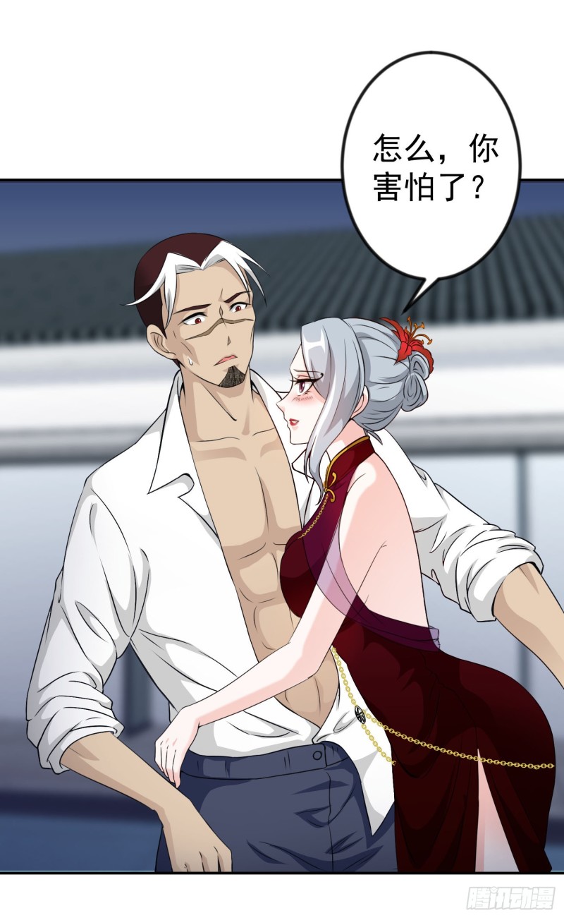 我不过是个大罗金仙漫画,第53话 这话用劵绝对不亏！2图