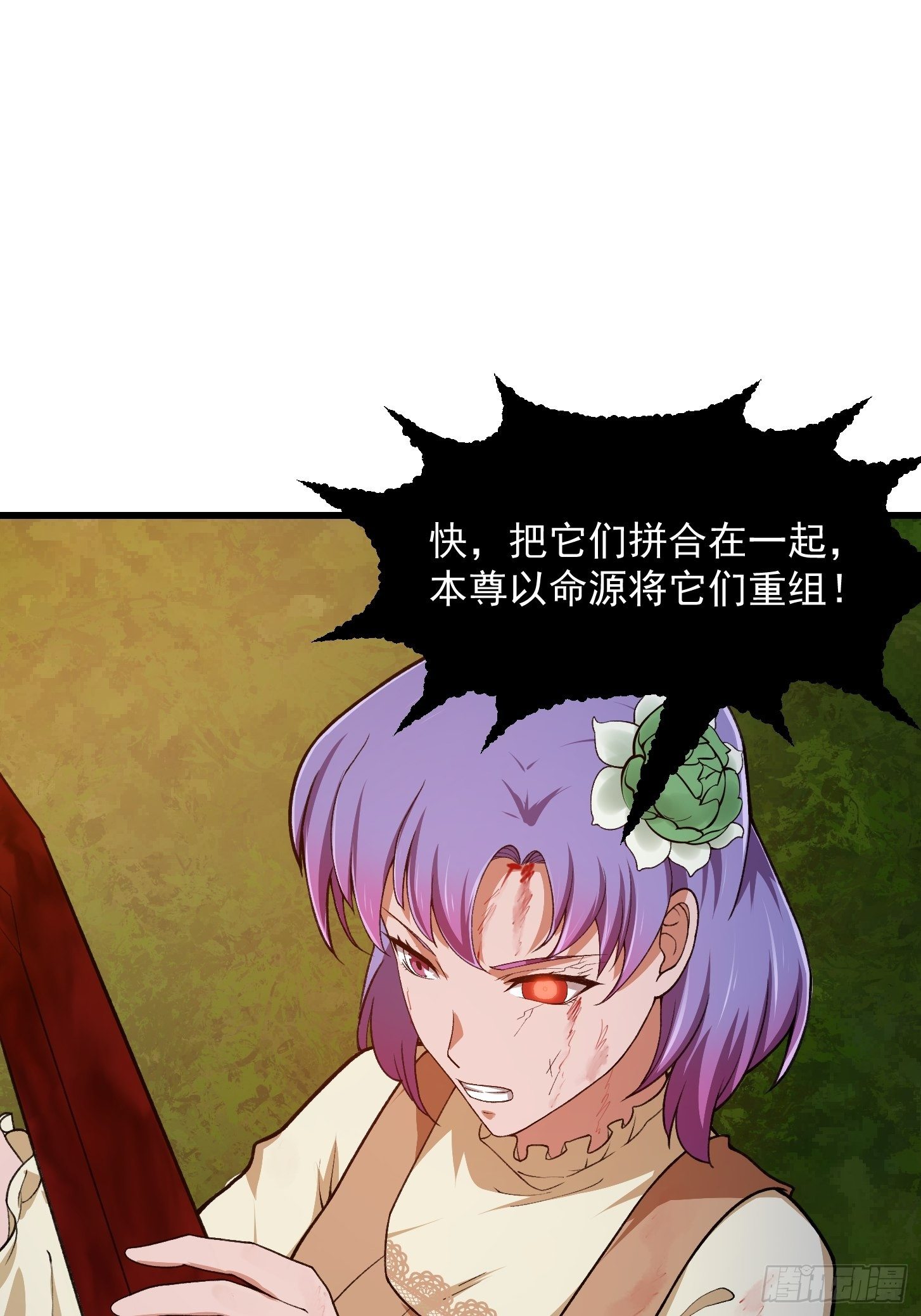 我不过是个大罗金仙漫画,第212话 与杀手之神的斗法1图