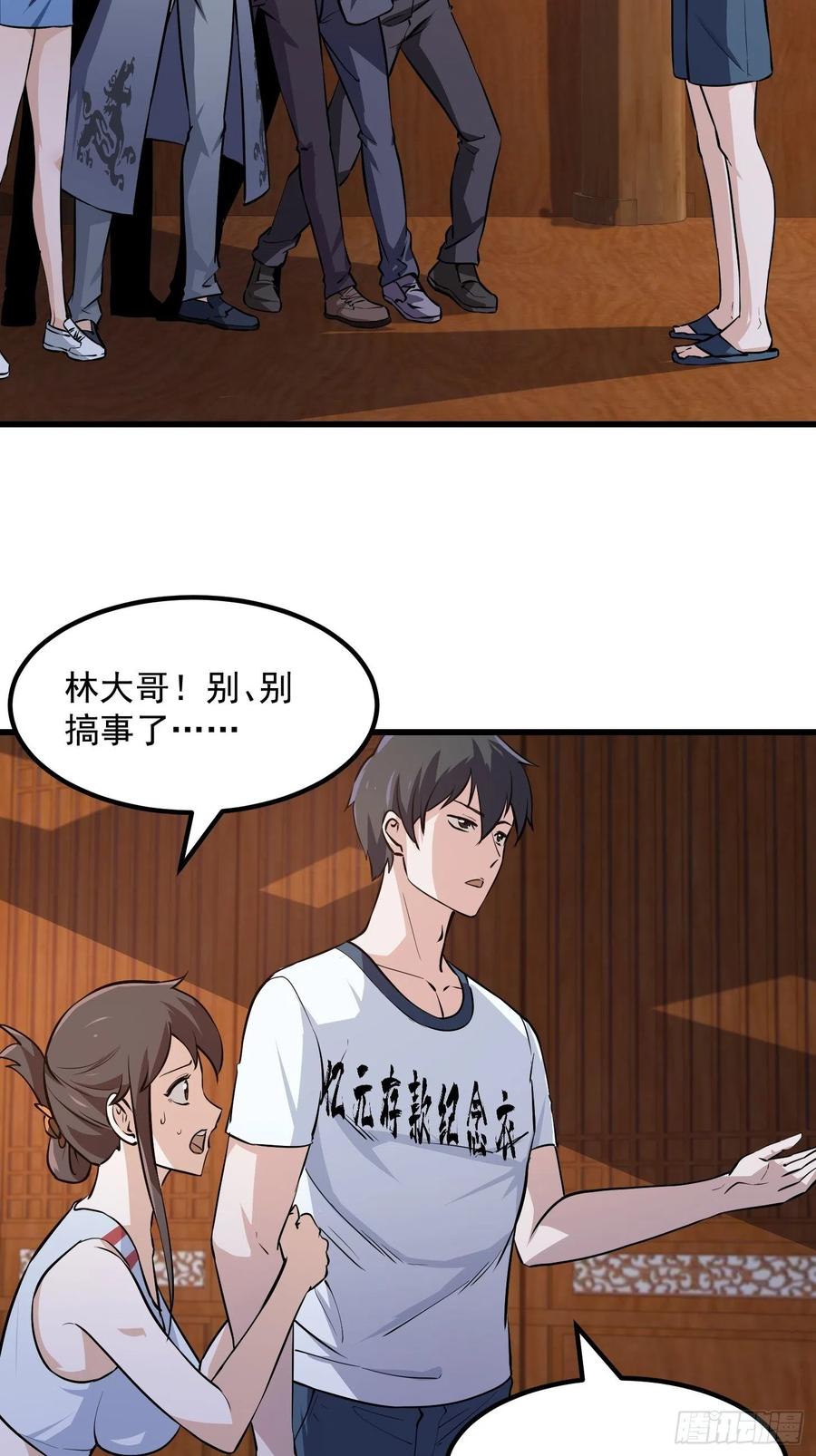 我不过是个大罗金仙漫画,第104话 还有你这样玩的？1图