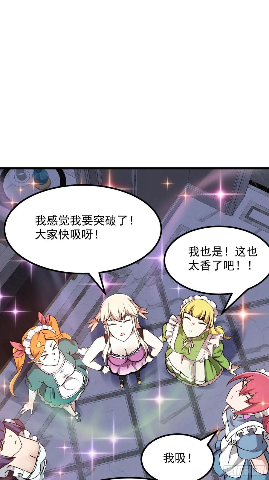 我不过是个大罗金仙漫画,第149话 弹指破天劫！2图