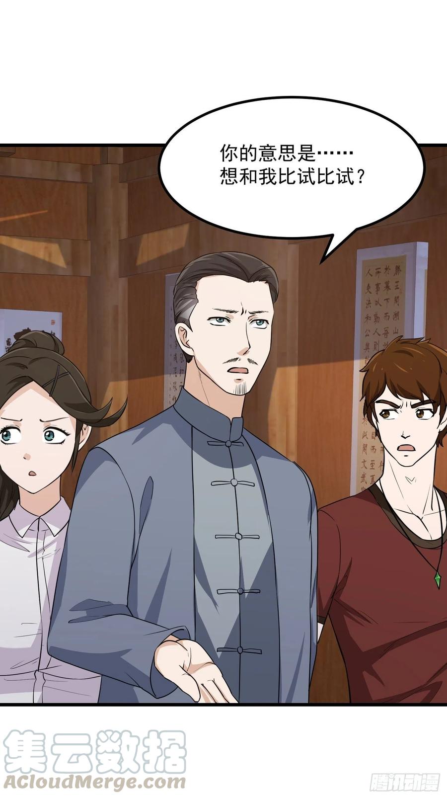 我不过是个大罗金仙漫画,第104话 还有你这样玩的？1图