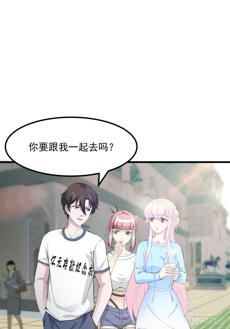 我不过是个大罗金仙漫画,第71话 分得清形势才是真NB2图