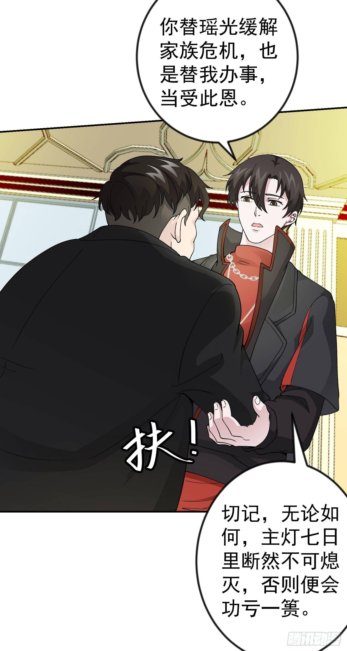 我不过是个大罗金仙漫画,第28话 栽赃陷害来一套！2图