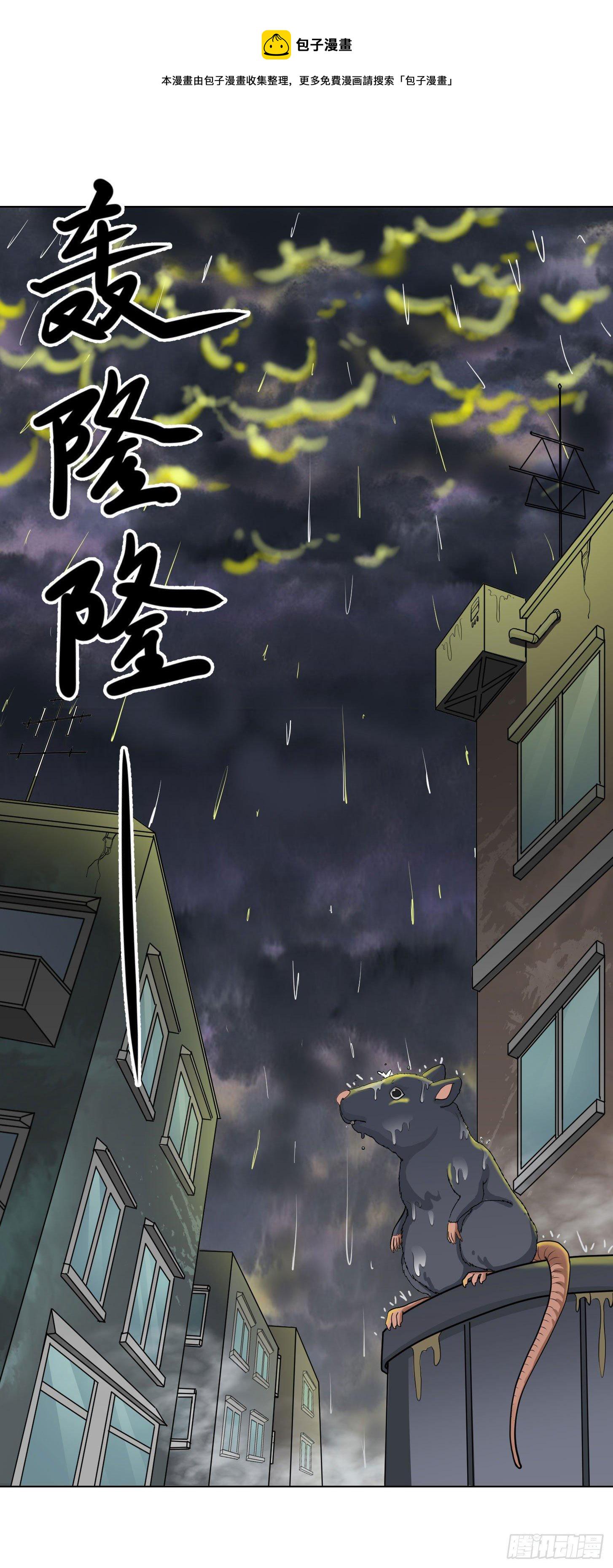 我不过是个大罗金仙漫画,第1话 我活了万万年！2图